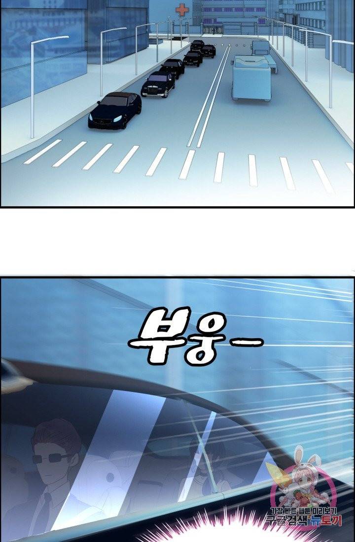 속도위반 대표님과 계약 아내 28화 2