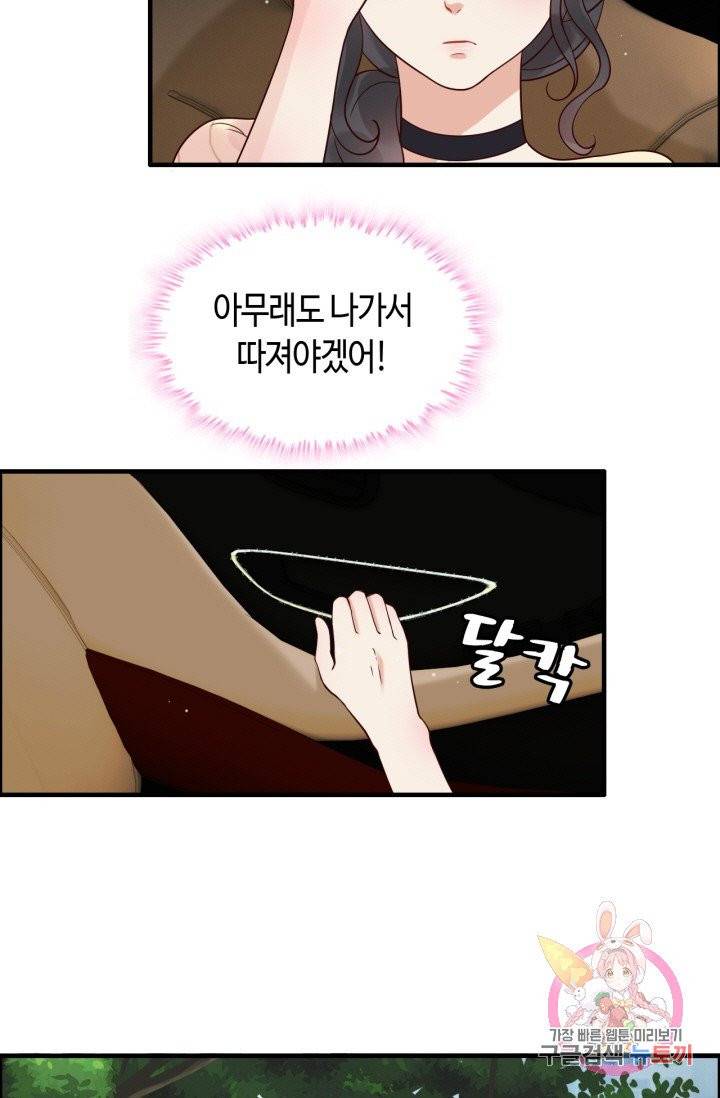 속도위반 대표님과 계약 아내 28화 8