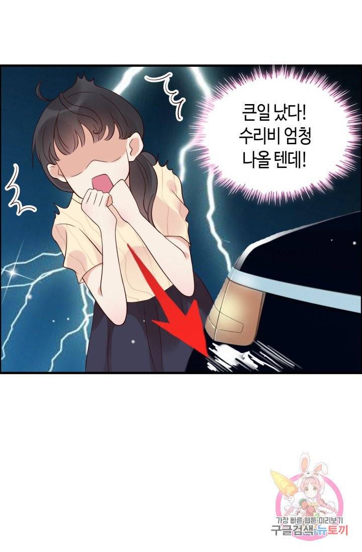 속도위반 대표님과 계약 아내 28화 10
