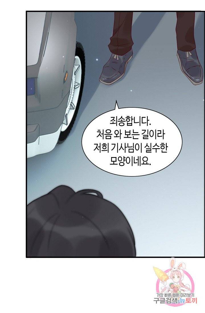 속도위반 대표님과 계약 아내 28화 11