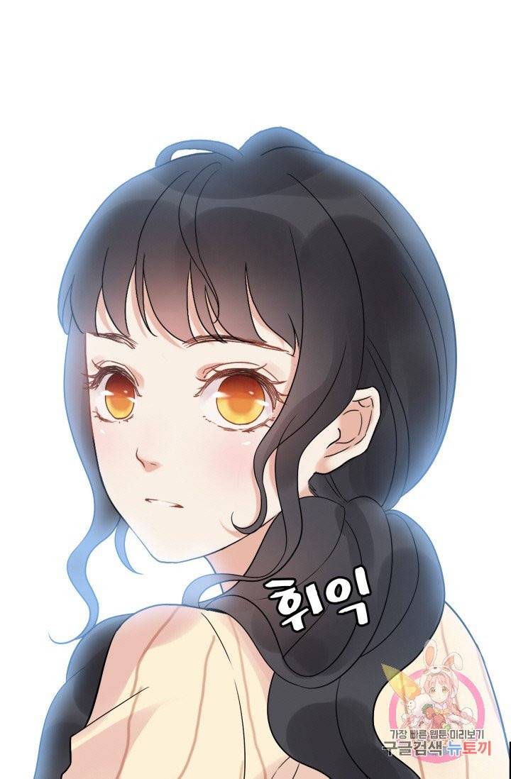 속도위반 대표님과 계약 아내 28화 12