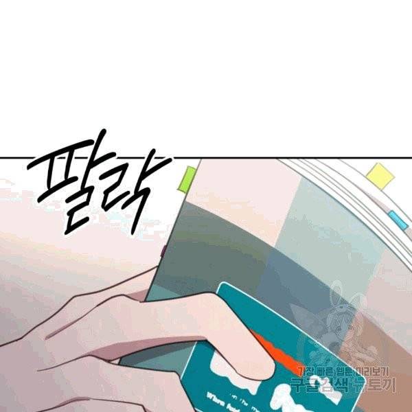 접경지역의 동물병원 15화 3