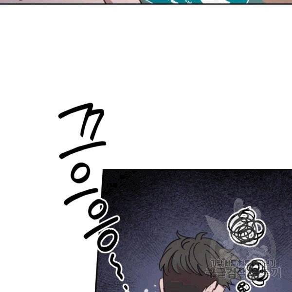 접경지역의 동물병원 15화 4