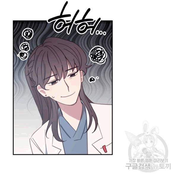 접경지역의 동물병원 15화 6