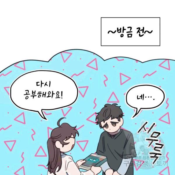 접경지역의 동물병원 15화 7