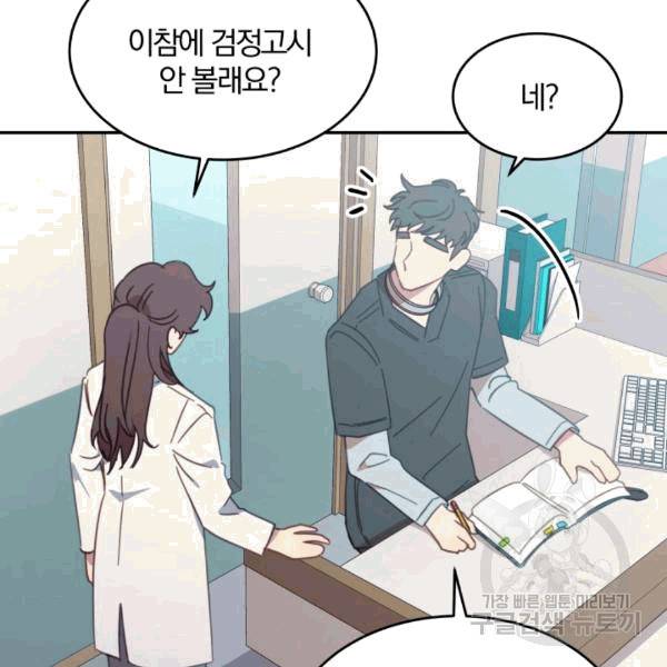 접경지역의 동물병원 15화 9