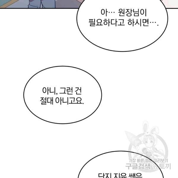 접경지역의 동물병원 15화 10