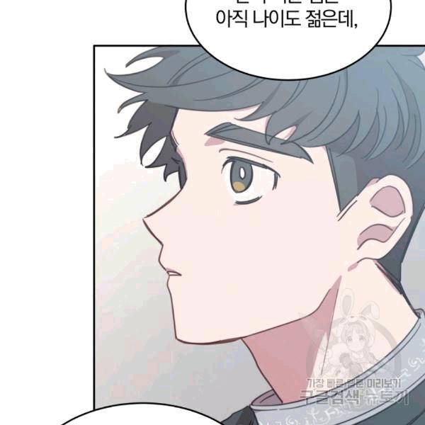 접경지역의 동물병원 15화 11