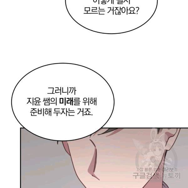 접경지역의 동물병원 15화 15