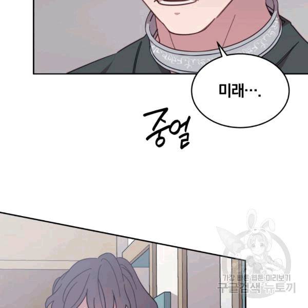 접경지역의 동물병원 15화 16