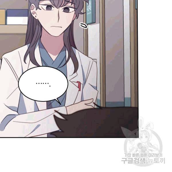 접경지역의 동물병원 15화 17