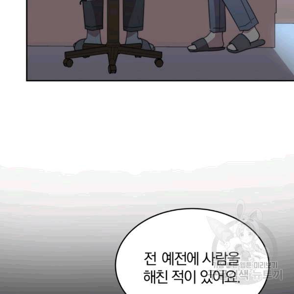 접경지역의 동물병원 15화 20