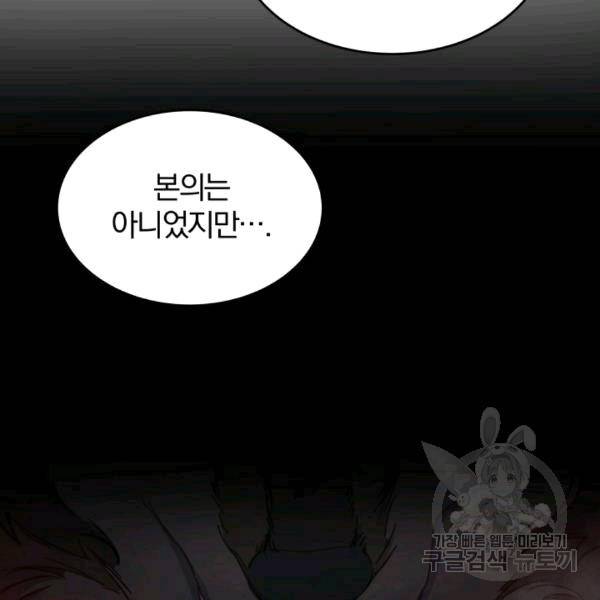 접경지역의 동물병원 15화 21