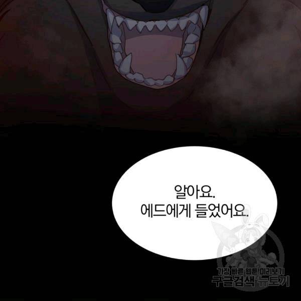 접경지역의 동물병원 15화 22