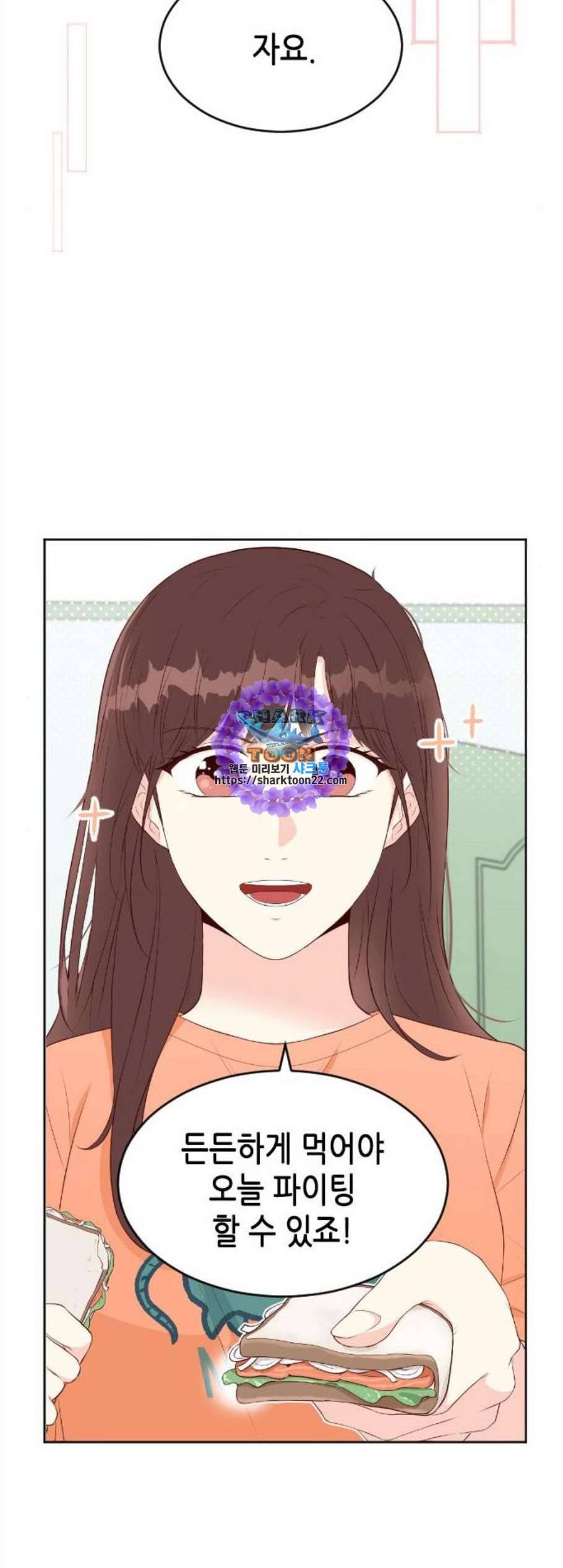 날 가져요 112화 9