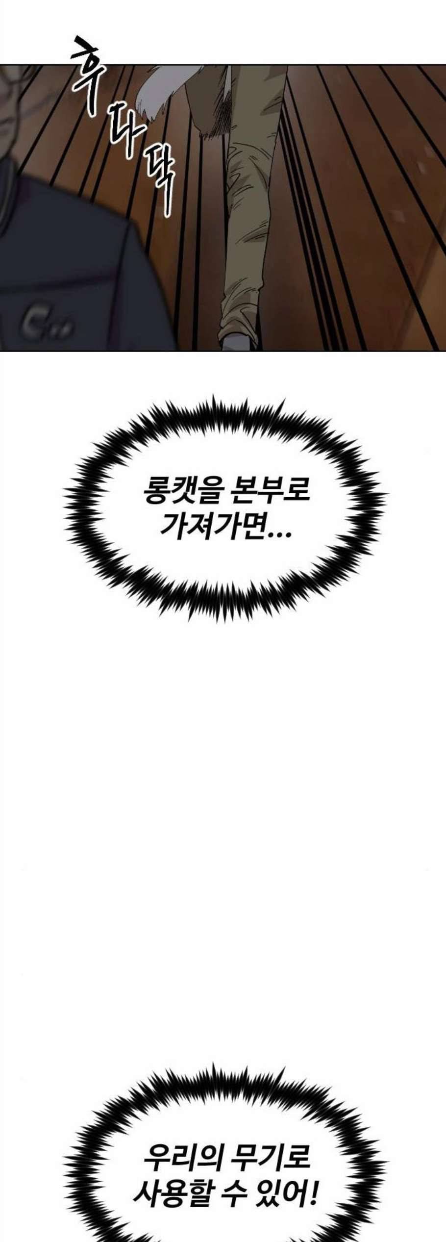 집사레인저 40화 2