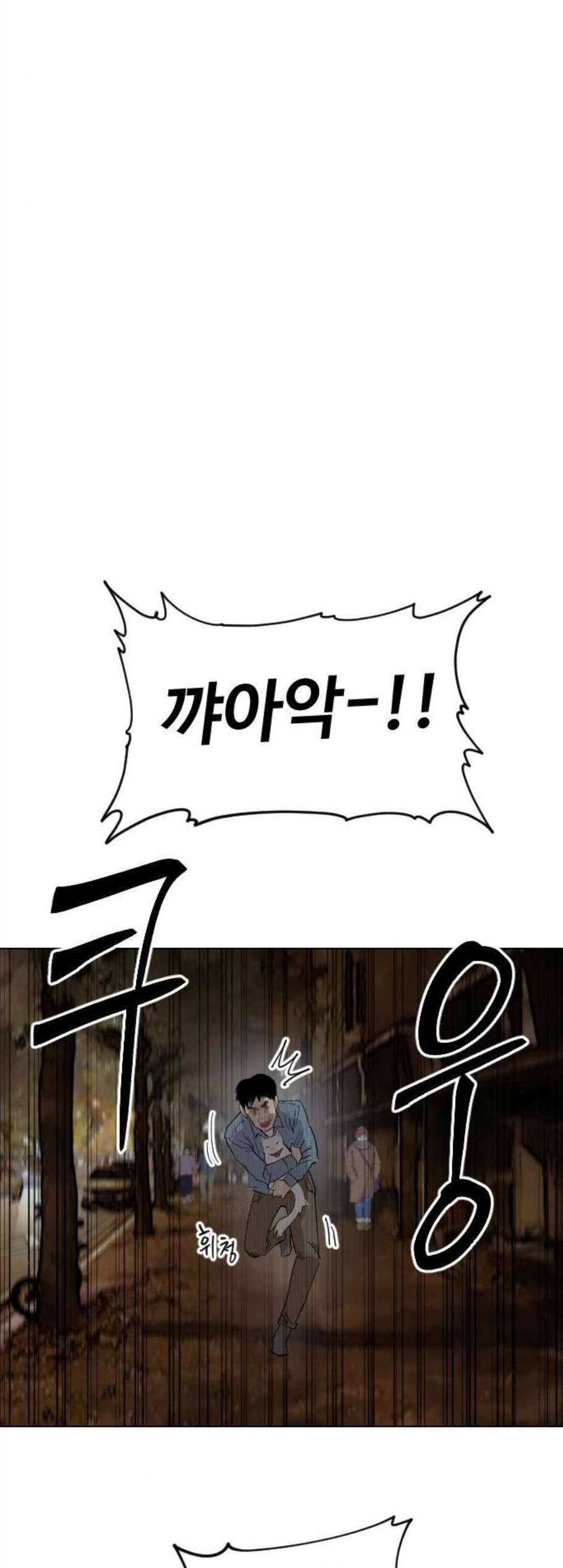 집사레인저 40화 4