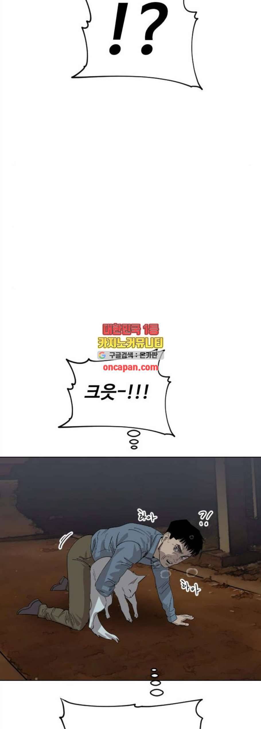 집사레인저 40화 5