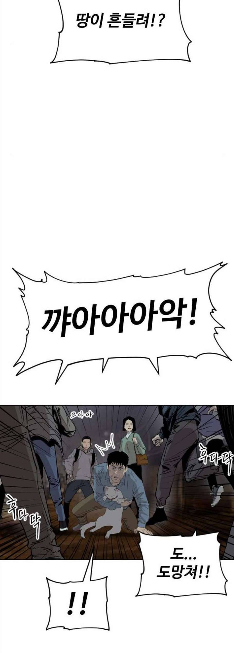 집사레인저 40화 6