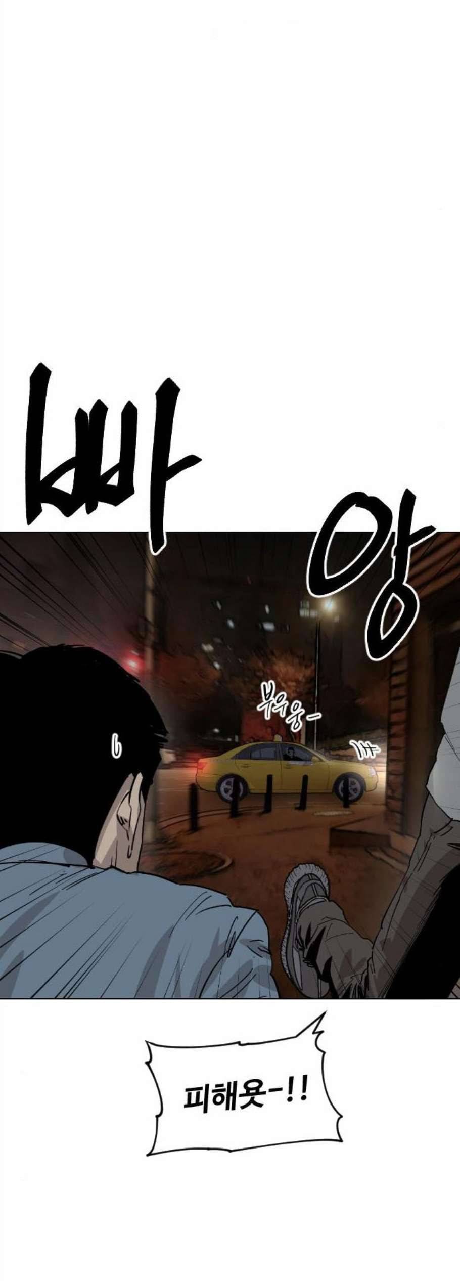 집사레인저 40화 7