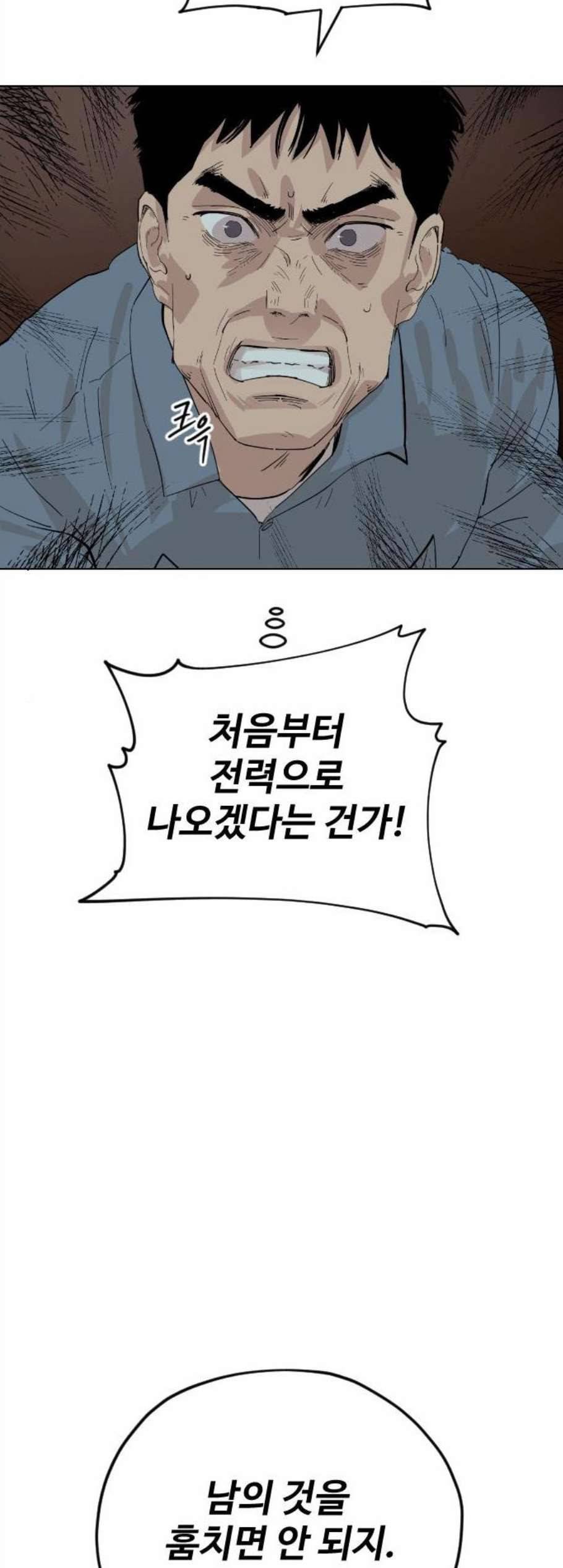 집사레인저 40화 10