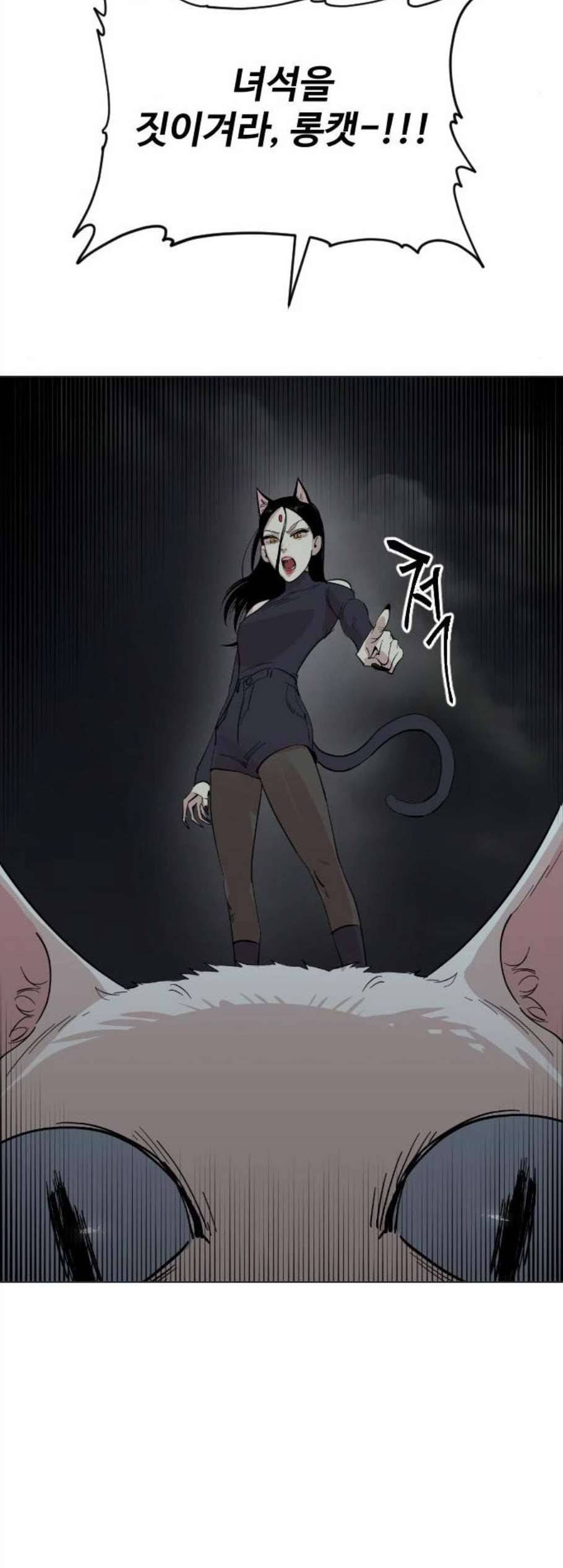 집사레인저 40화 12
