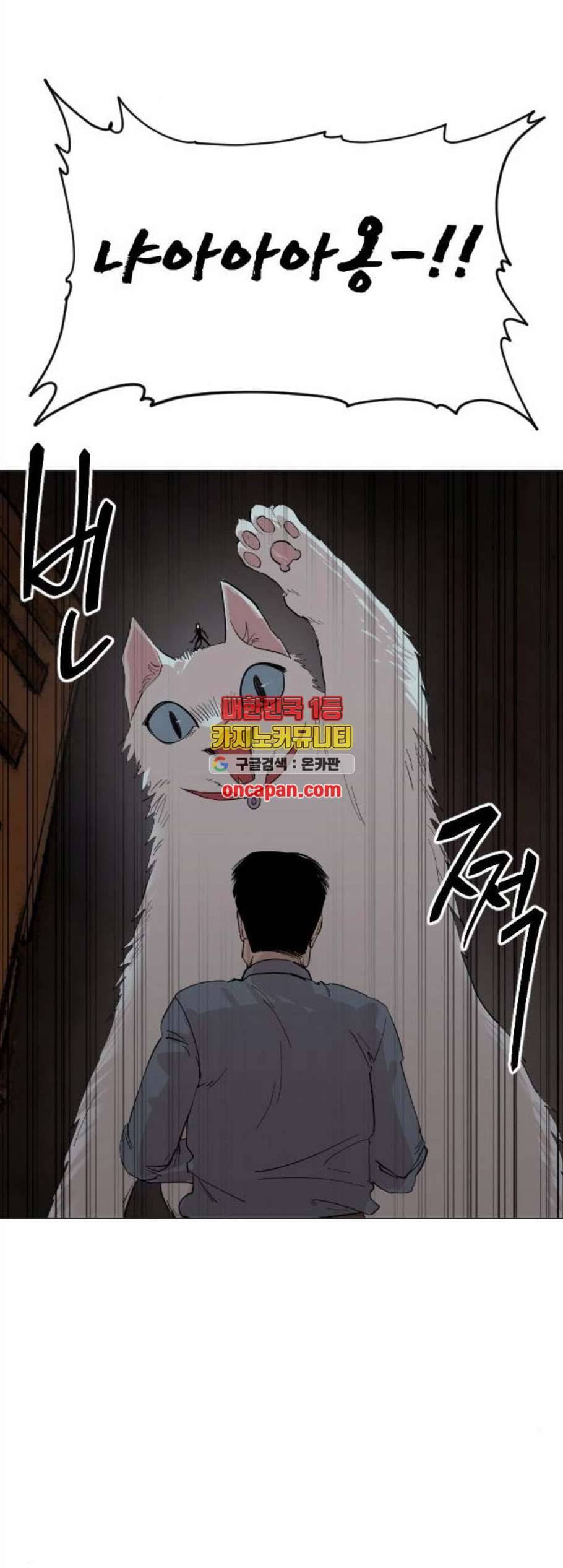 집사레인저 40화 13