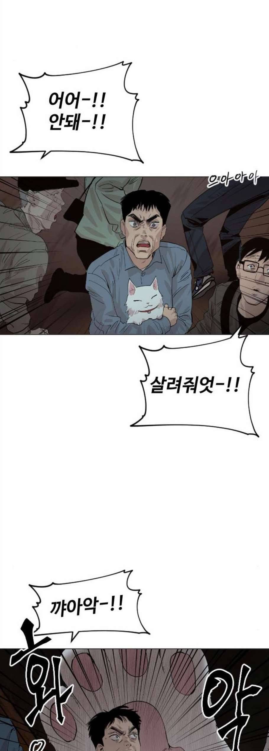 집사레인저 40화 14