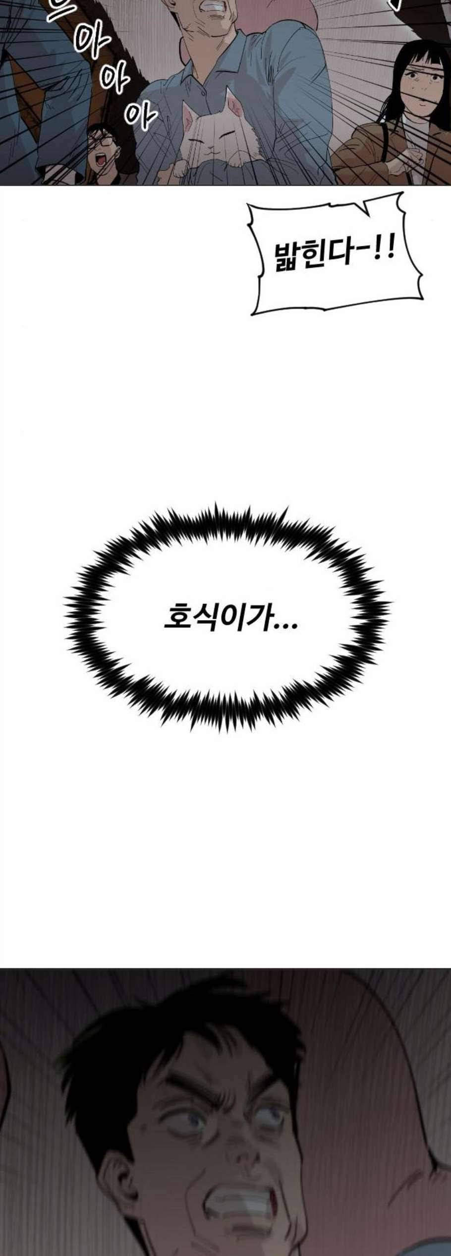 집사레인저 40화 15