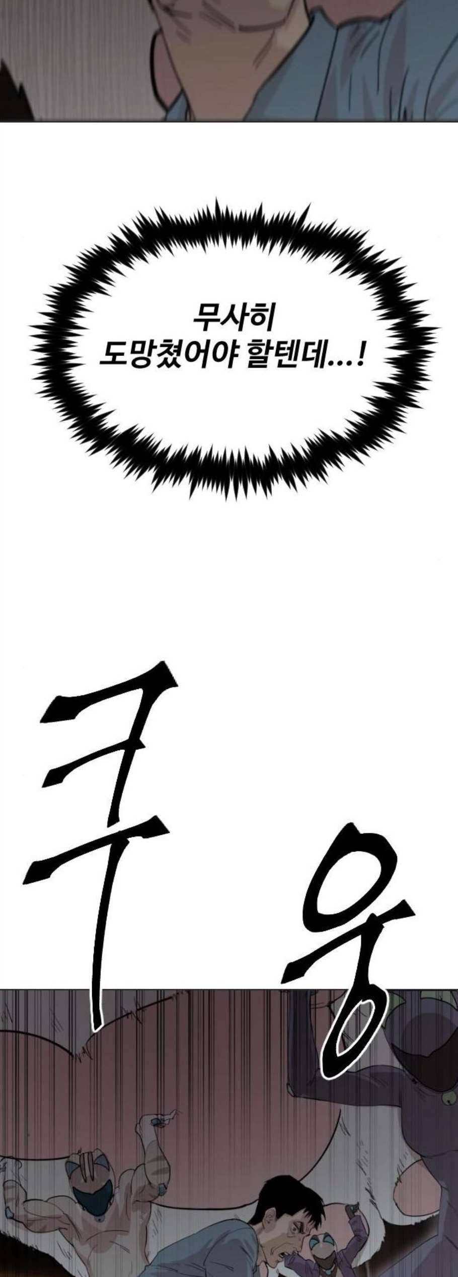 집사레인저 40화 16