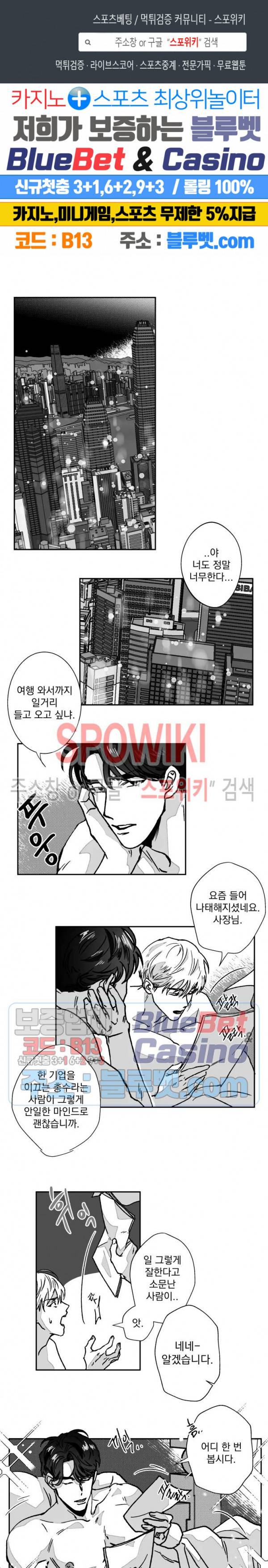 도그마:맹목 외전 9화 1