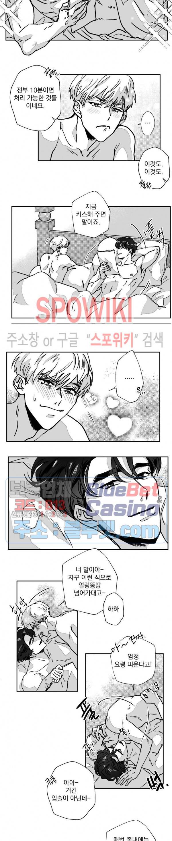 도그마:맹목 외전 9화 2