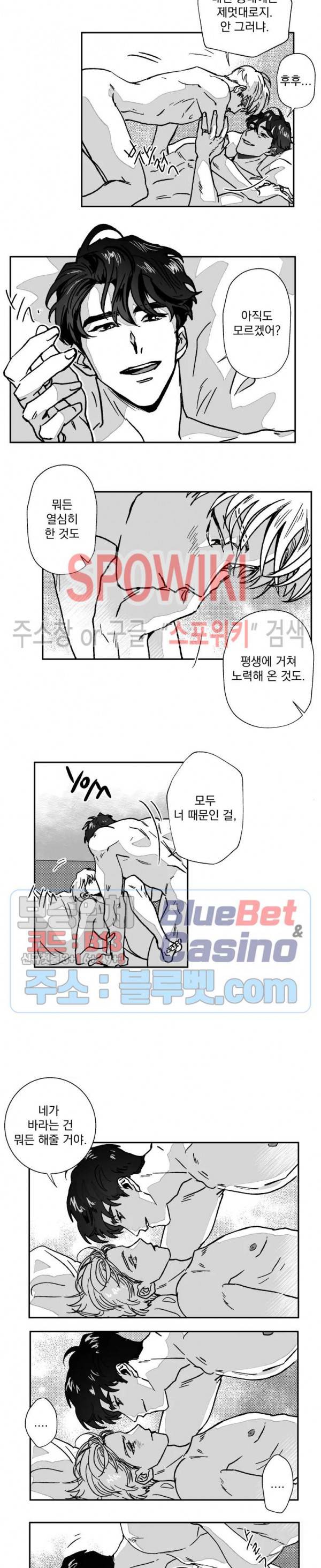 도그마:맹목 외전 9화 3