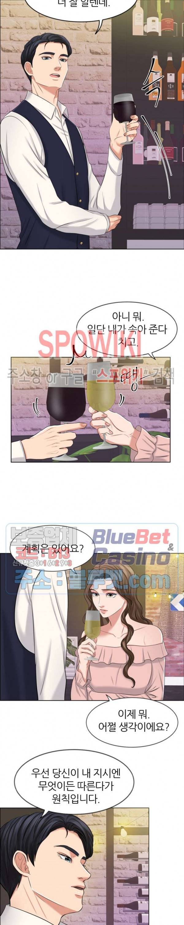 밀약 6화 2