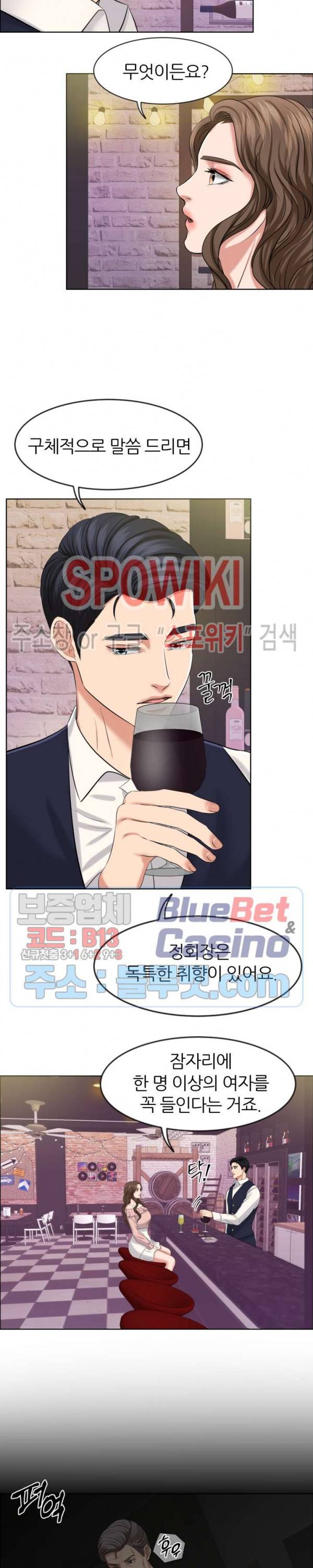 밀약 6화 3