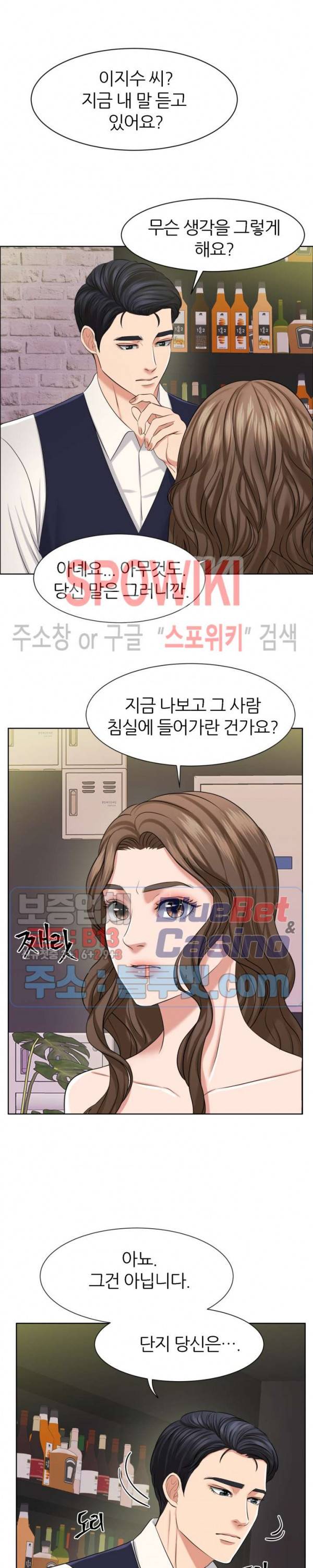 밀약 6화 5