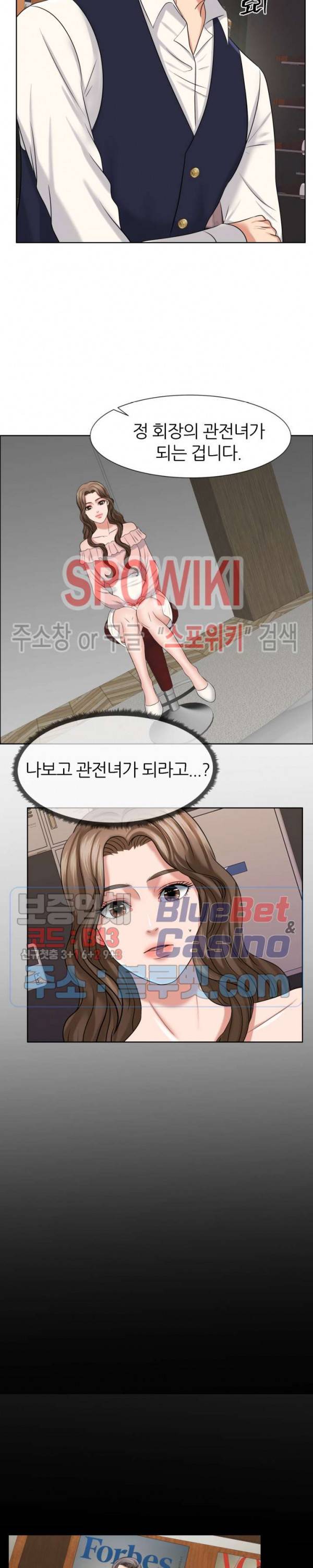 밀약 6화 6