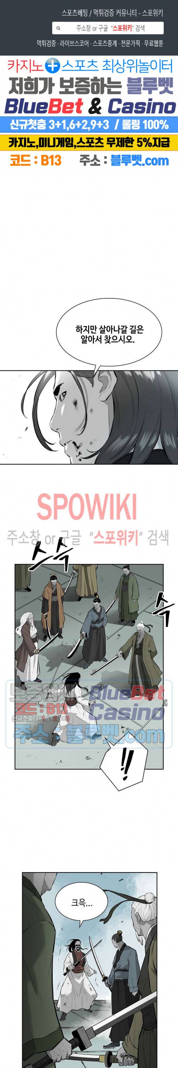 풍혼 30화 1