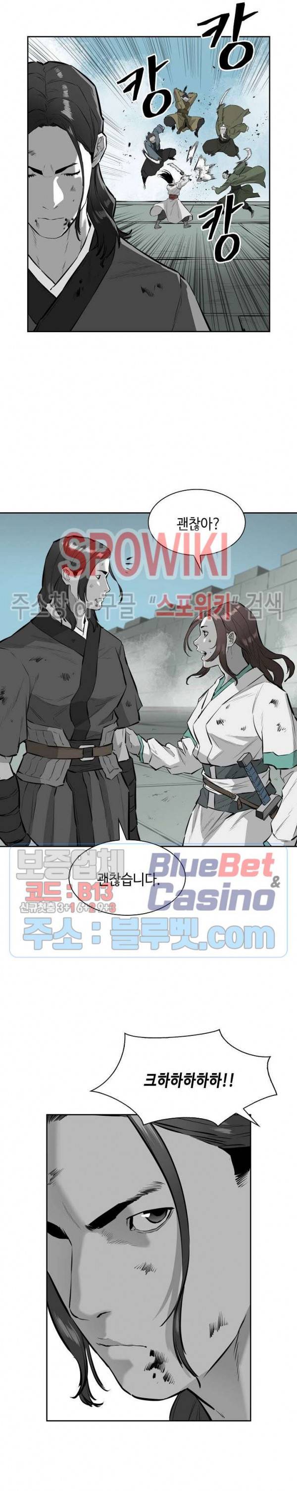 풍혼 30화 3
