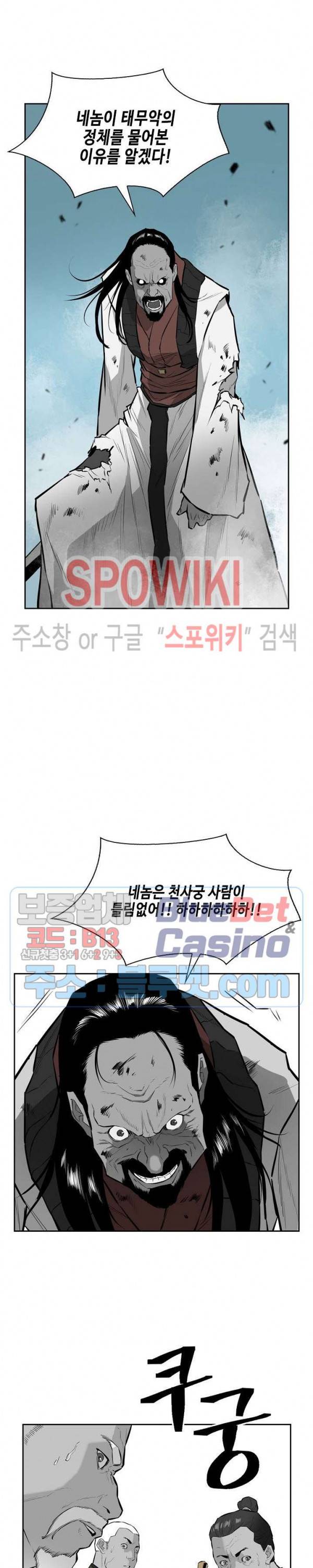 풍혼 30화 4