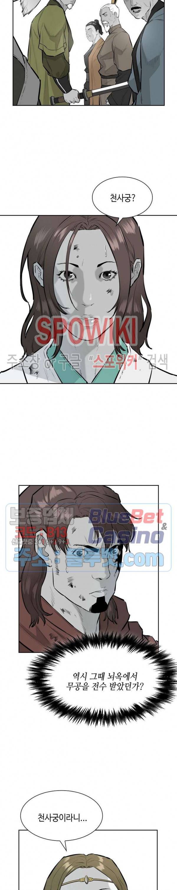 풍혼 30화 5