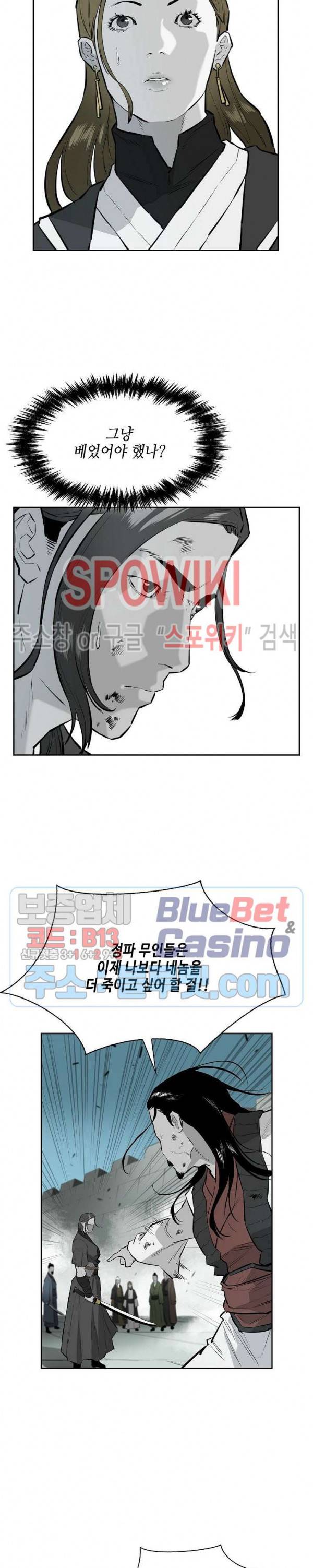 풍혼 30화 6