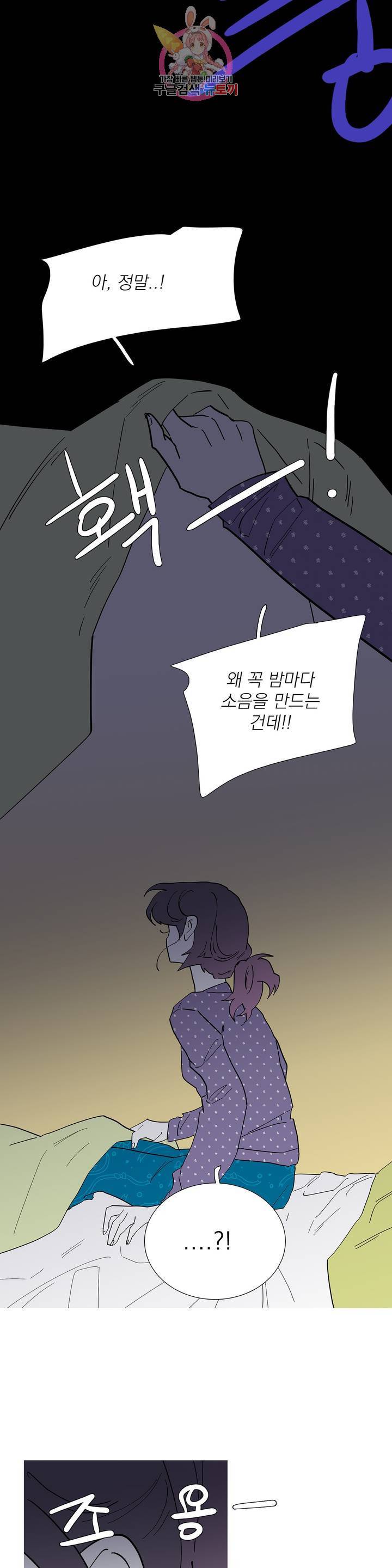 런웨이는 거짓말로 시작된다 104화 2