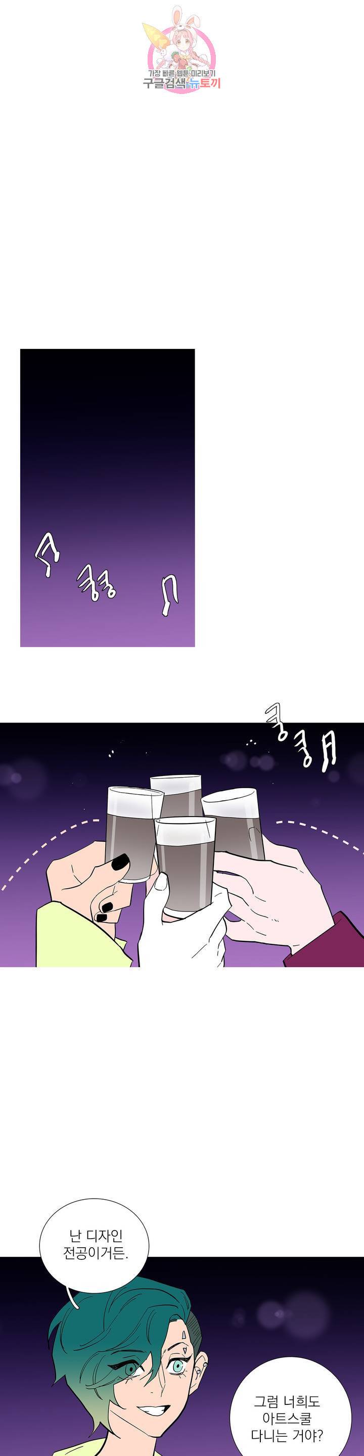 런웨이는 거짓말로 시작된다 104화 7