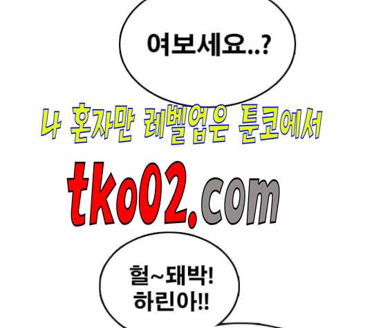 프리드로우 367화 하린튜브 2 2