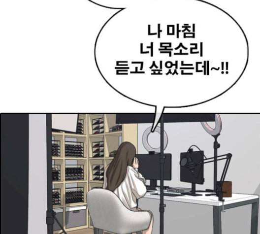 프리드로우 367화 하린튜브 2 3