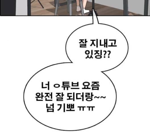 프리드로우 367화 하린튜브 2 4