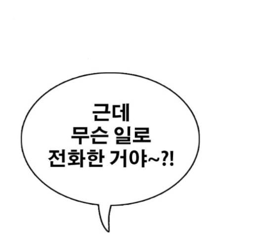 프리드로우 367화 하린튜브 2 5