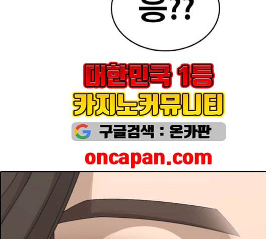 프리드로우 367화 하린튜브 2 7