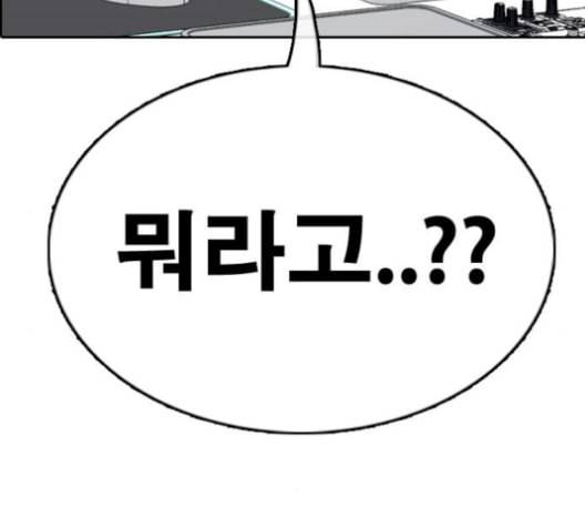 프리드로우 367화 하린튜브 2 11